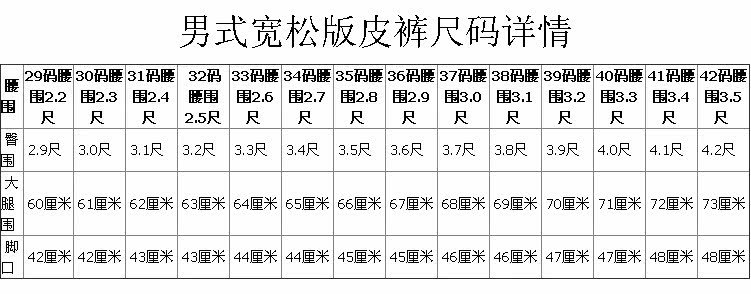 Pantalon cuir homme en vrac pour hiver - Ref 1494876 Image 12