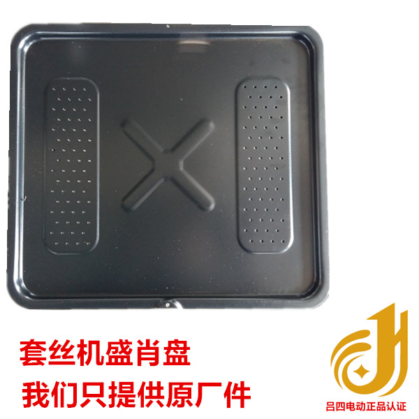 Shanghai Workers Tiger King Tiger King Electric Tapping Machine Accessories Sheng Shau Pan Nitro Pan Tank Tank Deposit (Lü Four Electric)