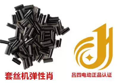 Electric tapping machine accessories Xiao Zihu Wang tiger head Tiger rui Hugong(Lv Si electric)