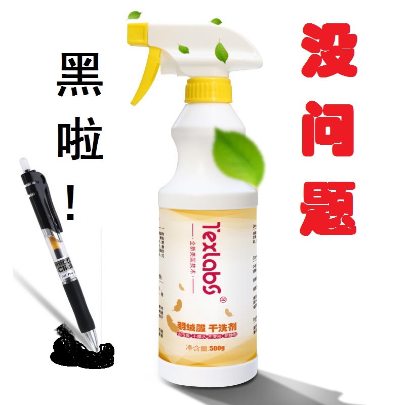 nước tẩy giữ màu quần áo Texlabs xuống áo khoác khô chất tẩy rửa bọt miễn phí giặt quần áo Chất tẩy rửa đa năng - Dịch vụ giặt ủi 	thuốc tẩy quần áo cho bé