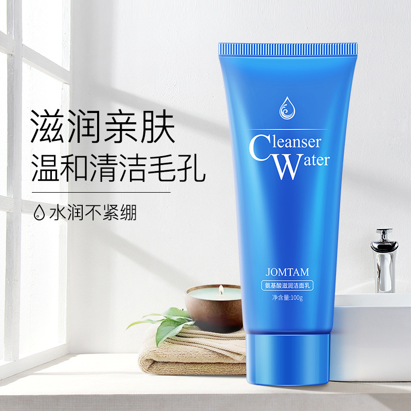 Jiu Mei Tang Amino Acid Wash Face Milk Deep Clean Moisturizing Moisturizing And Refreshing Control Oil Wash Face Milk Wash Face Milk