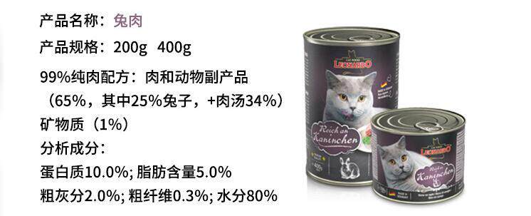 Кошки закуски 上宅▲德国leonardo小李子猫罐头鸡肉牛肉德罐猫主食罐头200g400g