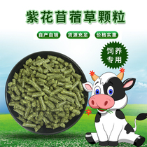 Factory direct sales of alfalfa grass particles 6mm zoo alpaca deer horse feed forage livestock and poultry 100 pounds