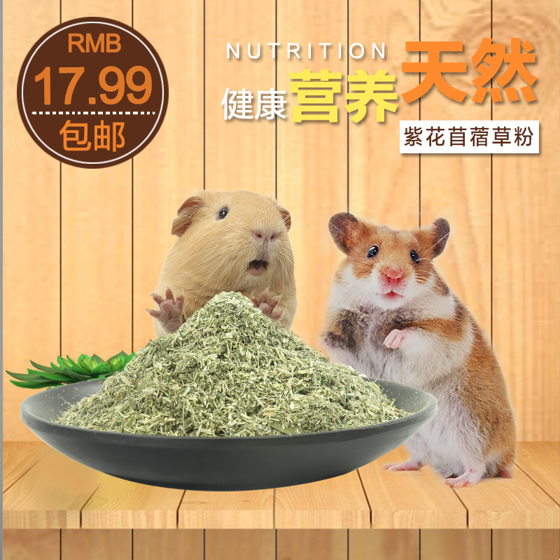 Factory direct sales of new grass alfalfa grass powder rabbit rabbit chinchilla hamster guinea pig with forage grass 4 catties