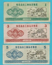 In 1974 Qinhuangdao City made up a set of grain stamps