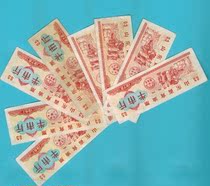 Shandong Province 78 Year Oil Ticket Half Market Two = = = Single Price