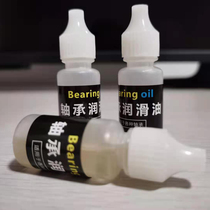 Bearing lubricating oil Roller skates Roller skates Roller skates Vitality board Anti-rust inline wheel maintenance oil accessories