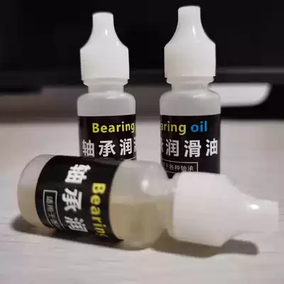 Bearing lubricating oil Roller skates Skating skates rollerblading skateboard vitality board anti-rust inline wheel maintenance oil accessories