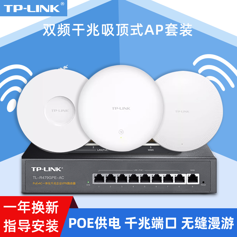 Tp-Link Whole House Wifi6 Wireless Ceiling Ap Set Ax3000 Villa Hotel High-Power Poe Powered Ceiling-Mounted Wifi7 Router Large Apartment Gigabit Network Coverage