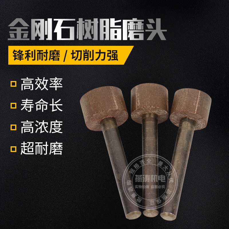 Resin Diamond Grinding Tungsten Steel Grinding Stainless Steel Metal Inner Circulation Small Grinding Wheel Grinding Wheel