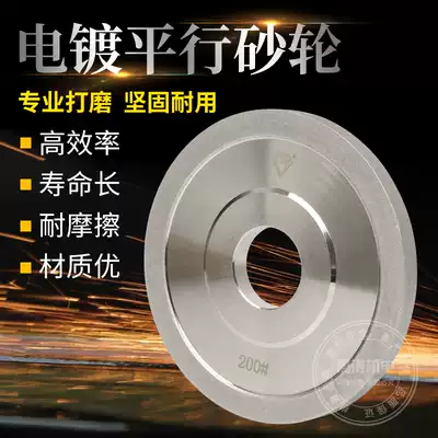 Fine Diamond electroplating parallel grinding wheel piece universal sharpener special grinding tungsten steel milling cutter alloy diamond grinding wheel