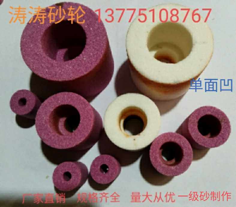 Inner circle frosted wheel PA chrome corundum inner circle grinding wheel single face concave frosted wheel grinding head machine tool grinding ceramic small grinding wheel