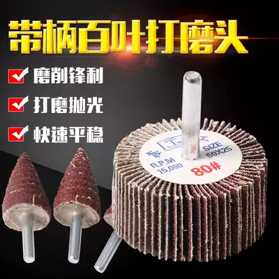 Hundred impeller tip grinding wheel sandpaper ring thousand page wheel stainless steel metal woodworking polishing wheel sand cloth wheel