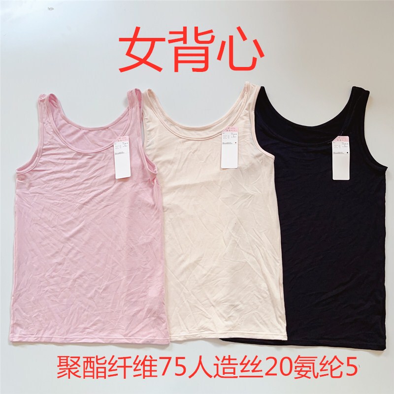 Foreign Trade Daily Single Summer Women's Moisturizing Quick-Drying Vest Bottoming Wide Shoulder Modal Vest Home Intimates Thread Special Price