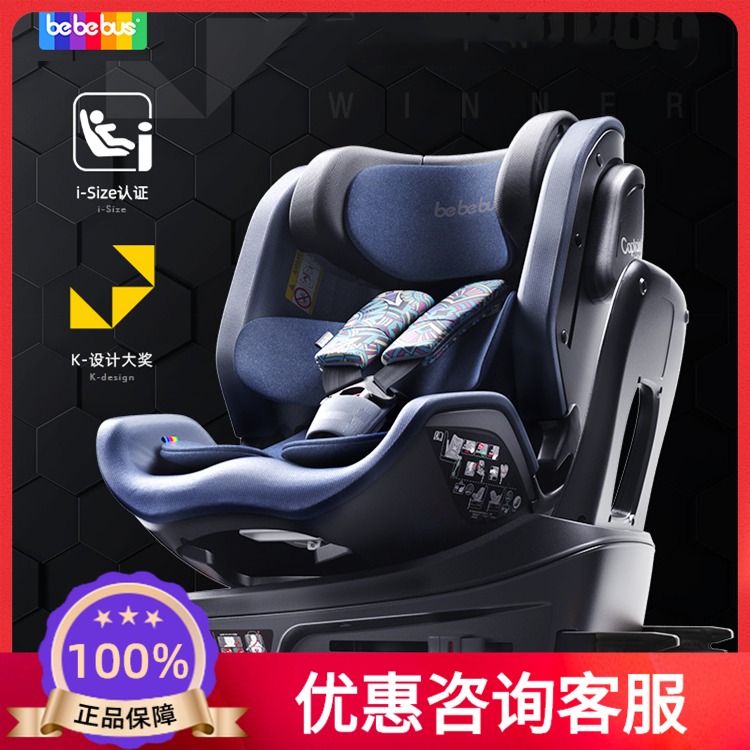 bebebus pilotage child on-board safety seat 0-8-year-old car with 360 rotating newborn