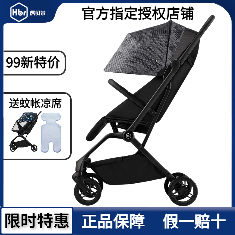 Hbr Tiger Bell Baby Stroller Mpro Automatic Folding Lightweight High-View Stroller for Sitting and Lying, Suitable for Taking Babies Out for Walks