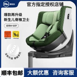 Hbr Hubeier E360Pro Rotate kids Safety Seat 0-12 Years Old Baby Car Isofix Ventilation
