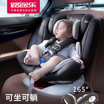 Lutoule child safety seat for car 0-4-3-12 year old baby baby car seat 4th gear can sit and lie down