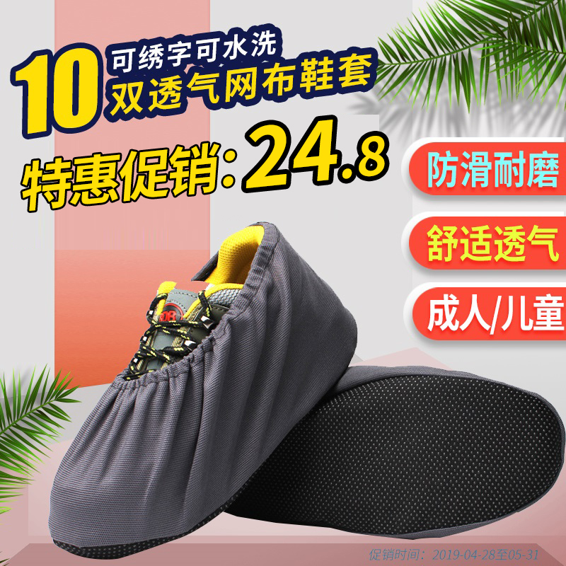 10 pairs of breathable mesh summer shoe cover non-slip home shoe cover washable thickened and wear-resistant adult children's mesh model