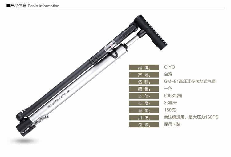 Pompe à vélo GIYO - Ref 2386909 Image 5