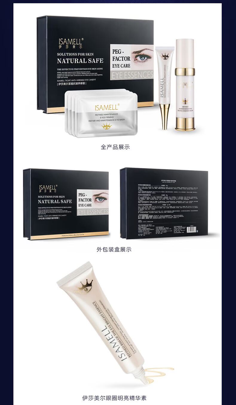 ISAMELL / Isamel Eyelash Anti-Wrinkle Eye Makeup Eye Care Set Eye Cream Essence Eye Mask mặt nạ mắt collagen