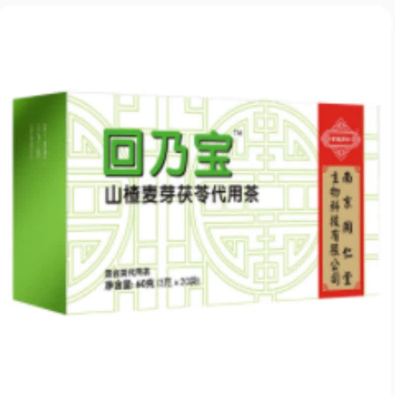 南京同仁堂回奶宝回奶茶断奶神器炒大麦芽回奶汤奶药退奶戒奶茶TL