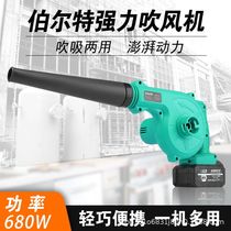 Burt rechargeable hairdryer lithium electric blower High power industrial small vehicle load blowing ash household dust collector