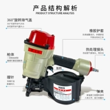 荣鹏 Пневматический катящий гвоздь Gun McN55 70 80 90 100