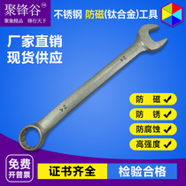 Jufenggu antimagnetic 304 stainless steel dual-purpose wrench 6-32mm white steel dull plum plate does not rust open plum blossom