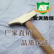 Explosion-proof anti-magnetic copper alloy chopping hammer explosion-proof brass hammer