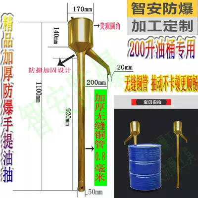 Factory direct explosion-proof copper oil pump anti-static oil pump manual pump hand-operated oil pump pump oil pump