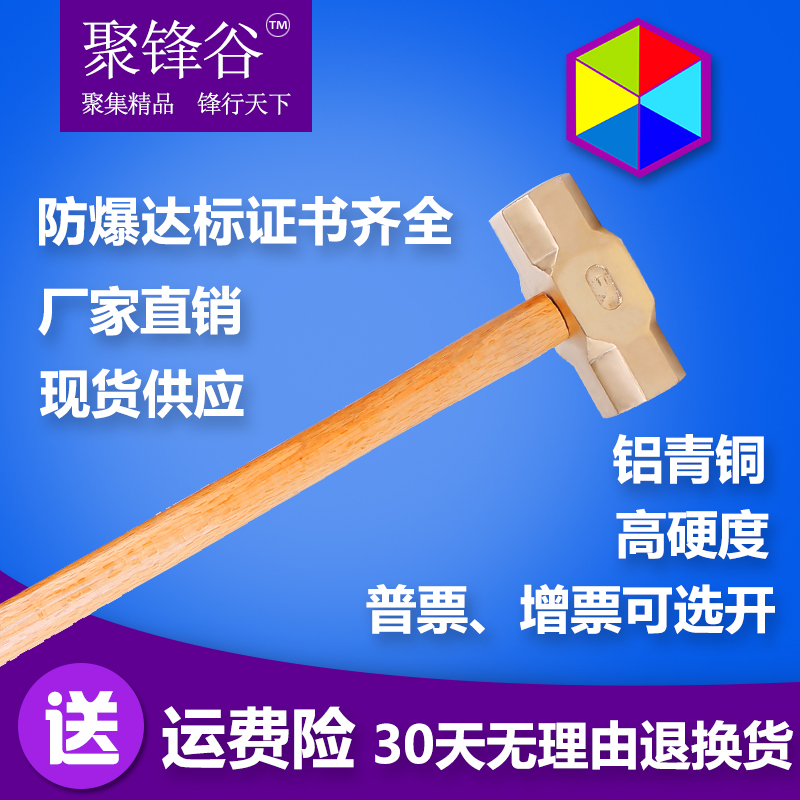 Pure explosion-proof copper hammer wooden handle red copper octagonal hammer copper hammer sledgehammer small copper hammer