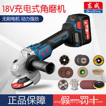 Dongcheng Angle Mill Brushless Lithium Battery Rechargeable DCSM02-100E Large Capacity Lithium Battery Charging Angle Mill