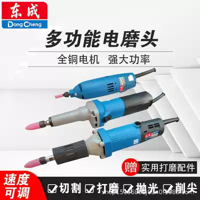 Dongcheng Electric Mill Polishing Electric Grinding Head Small Straight Grinding Machine Dongcheng Electric Tools Handheld Grinding Machine Carving