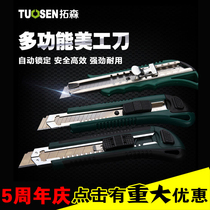 Tuosen 18MM art knife large small medium number three consecutive hair art blade wall paper knife paper cutter paper cutter paper knife