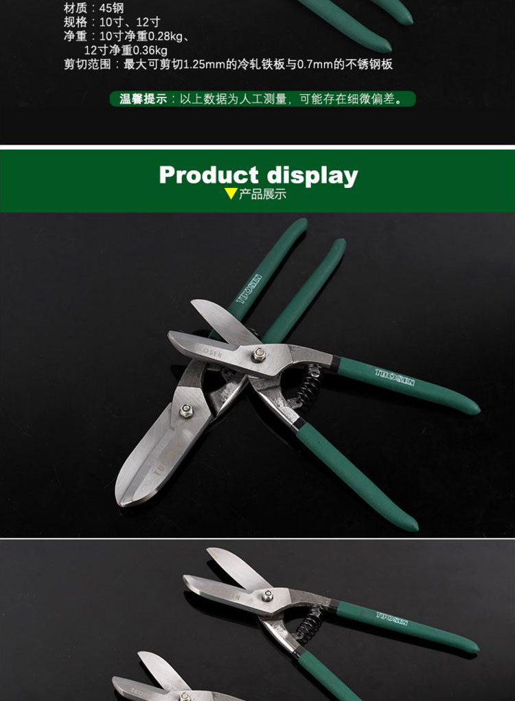Dụng cụ Tuosen Kéo kim loại Đức 10 inch 12 inch kéo thép không gỉ kim loại kéo bằng tay kéo kim loại trắng