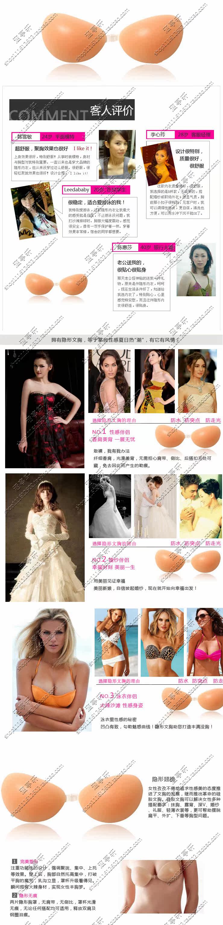 Soutien-gorge invisible jeunes femmes CL1 - Ref 785918 Image 9