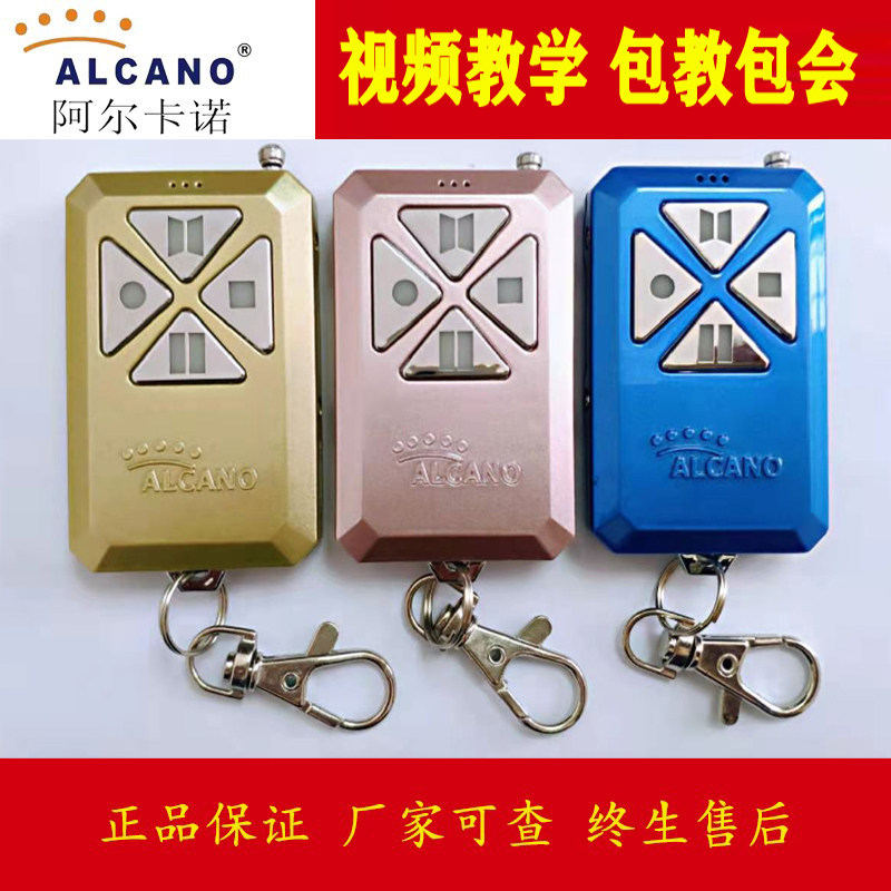 Original installation Alcano ALCANO Sky drilling Star Distant Courtyard Electric Gate Automatic Door Remote