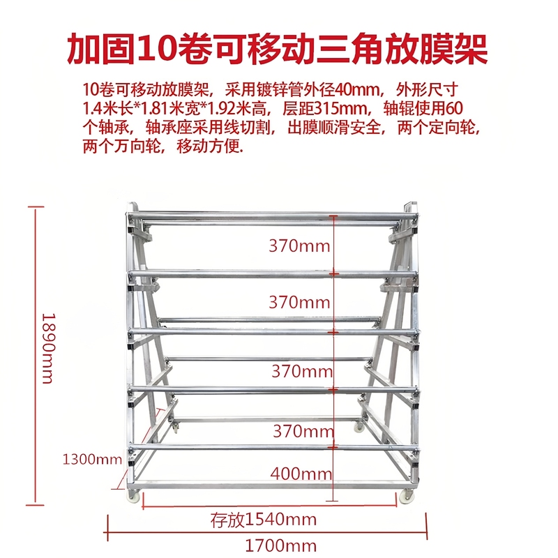 10 Rolls of Electric Vertical Triangular Rotating Pvc Film Dispensers for Leather, Fabric, Plastic Stretch Film, Heavy-Duty Bearings