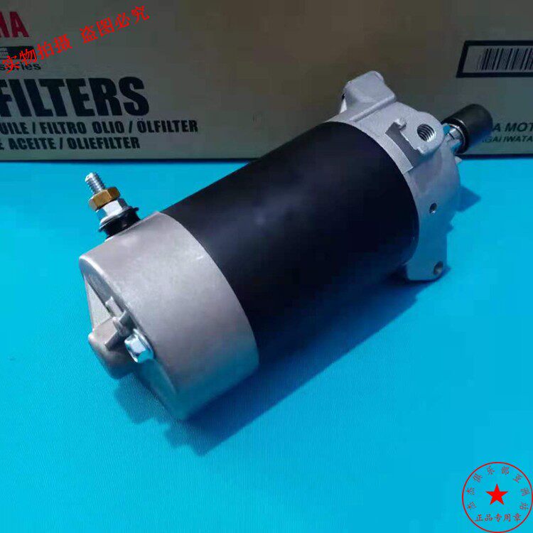Suitable for mountain leaf two-rush outboard motor 25 30 40 60 85 horsepower starter motor starter motor