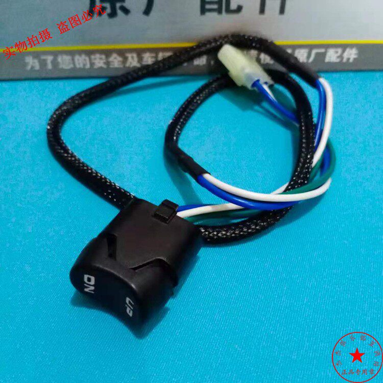 Applicable Honda ship Outer machine speedboat manipulation box lifting switch wall-mounted cold air remote control box lifting switch