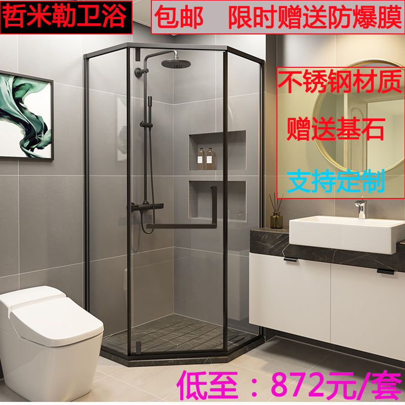 Diamond Diamond Shower Room overall bathroom dry and wet separation partition stainless steel glass bathroom screen