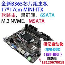 Brand new b365itx motherboard specification 17*17 supports 6-7-8-9 generations~Negotiation is required before bidding