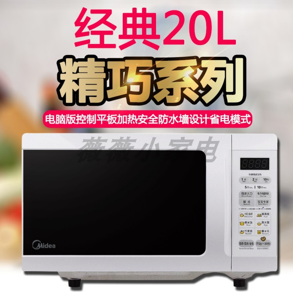 giá lò vi sóng panasonic Lò vi sóng Midea / Midea EM720KG1-PW nhà phẳng 20L mini thông minh đa chức năng chính hãng lò nướng bánh mì mini
