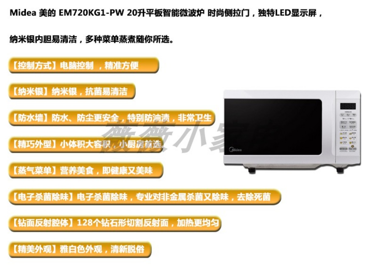 Lò vi sóng Midea / Midea EM720KG1-PW nhà phẳng 20L mini thông minh đa chức năng chính hãng noi nuong