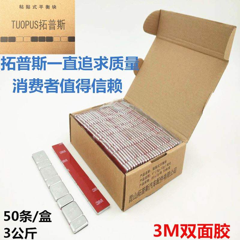 Dán khối cân bằng nhựa màu đỏ xe cân bằng lốp xe khối cân bằng lốp xe khối lượng sắt 50 miếng - Smart Scooter xe thăng bằng konig kid