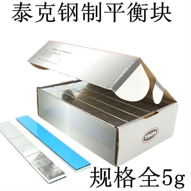 Dán khối cân bằng nhựa màu đỏ xe cân bằng lốp xe khối cân bằng lốp xe khối lượng sắt 50 miếng - Smart Scooter xe thăng bằng konig kid