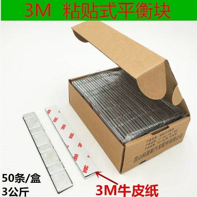 Dán khối cân bằng nhựa màu đỏ xe cân bằng lốp xe khối cân bằng lốp xe khối lượng sắt 50 miếng - Smart Scooter xe thăng bằng konig kid