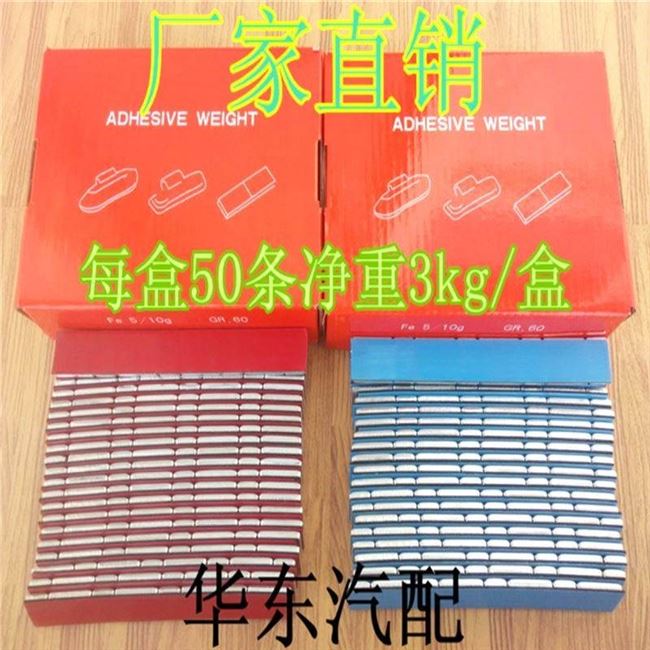 Dán khối cân bằng nhựa màu đỏ xe cân bằng lốp xe khối cân bằng lốp xe khối lượng sắt 50 miếng - Smart Scooter xe thăng bằng konig kid
