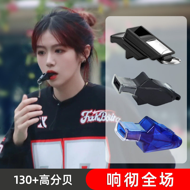 Super Loud Whistles Sports Teacher Special Whistle Basketball Referee Football Match Dolphin Whistle Sports Training Courtonly Whistle-Taobao